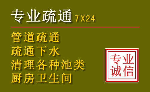 天桥区污水池清理抽污案例