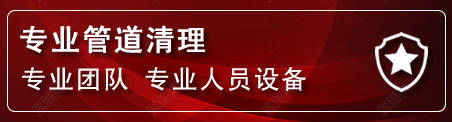 天桥区管道疏通电话