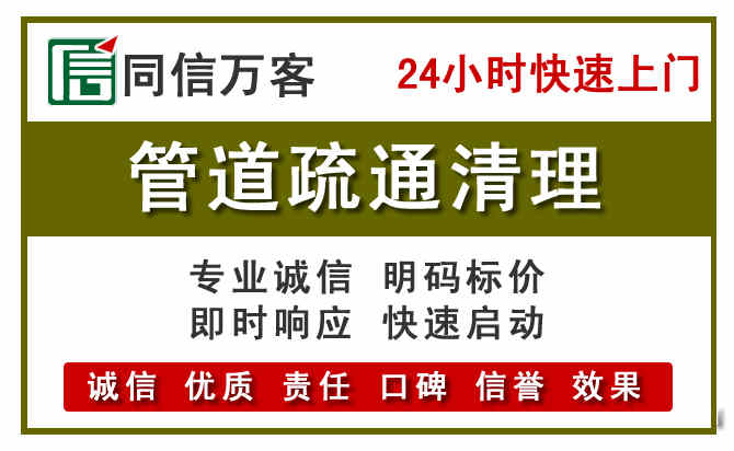 天桥区管道疏通电话电话.jpg