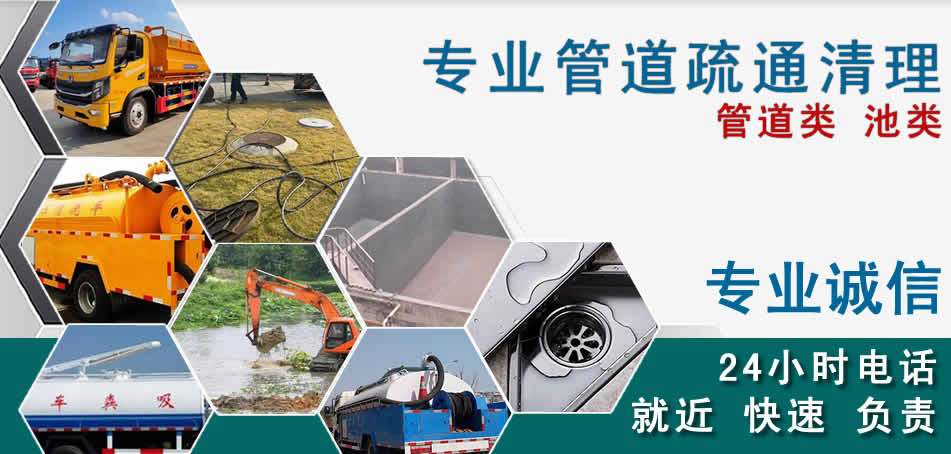 天桥区下水管道清理疏通